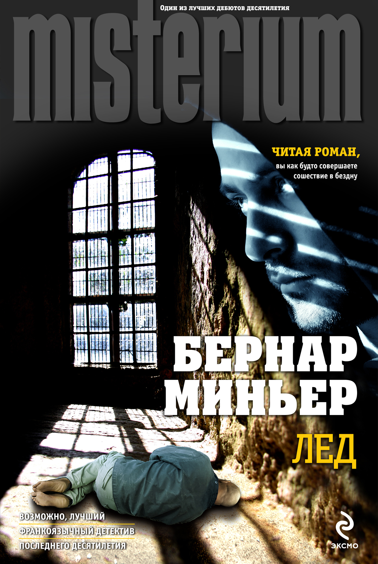 download free fall